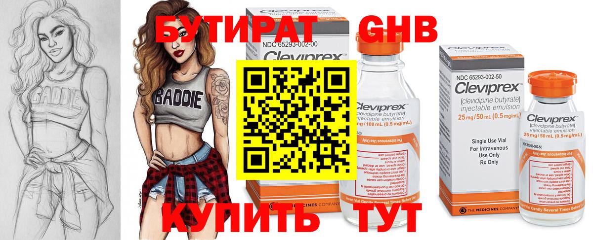 Меф МЯУ МЯУ  Гашиш  Экстази  Метадон  Меф кристаллы  Вход с VPN  А ПВП СК   Полевской  ГАШ 