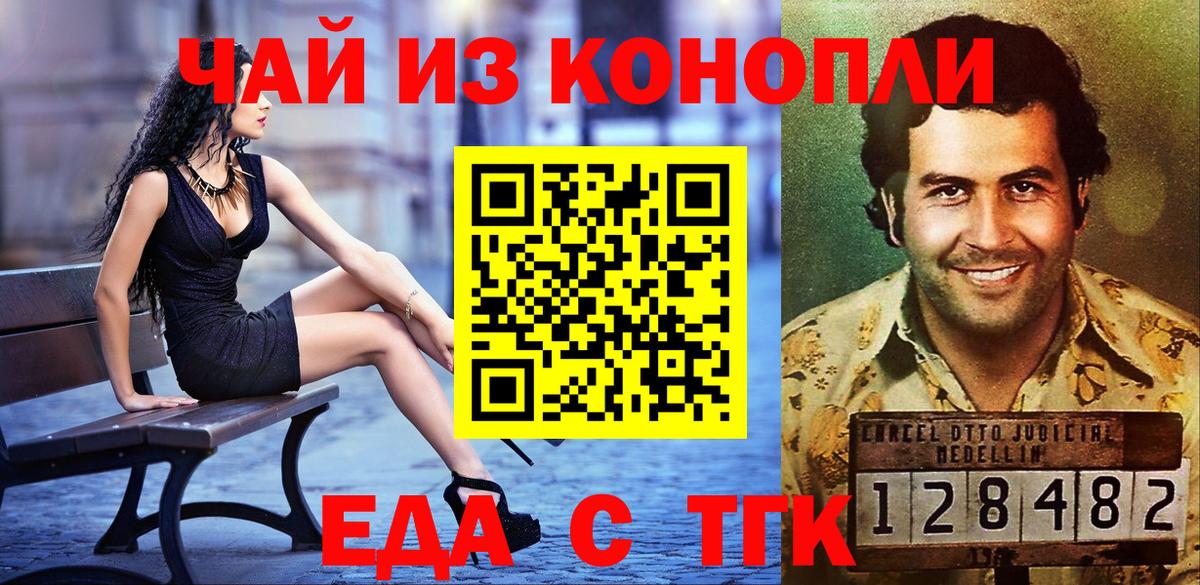 Полевской  Еда ТГК марихуана  Вход с VPN 