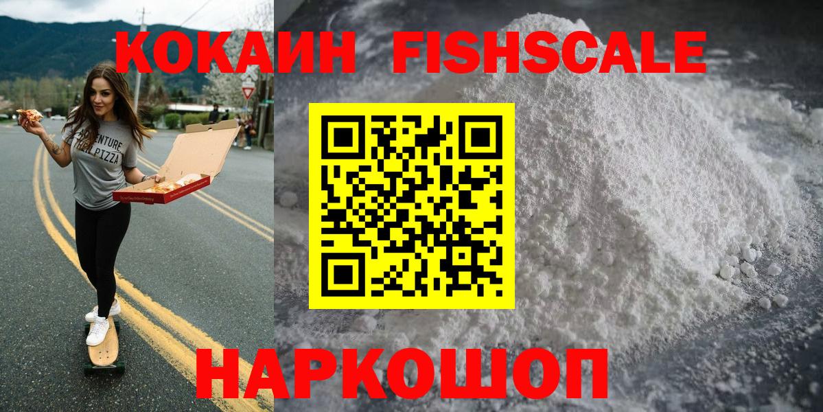 Кокаин  Cocaine Columbia  КОКАИН VHQ  Вход с VPN  Полевской 