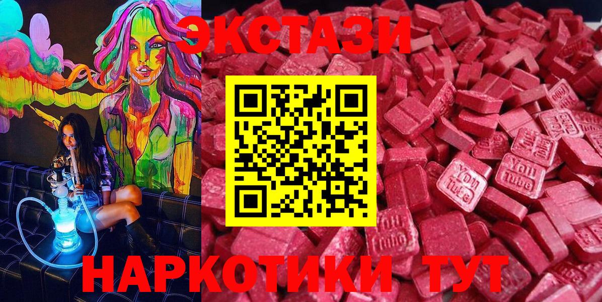 ЭКСТАЗИ XTC Полевской