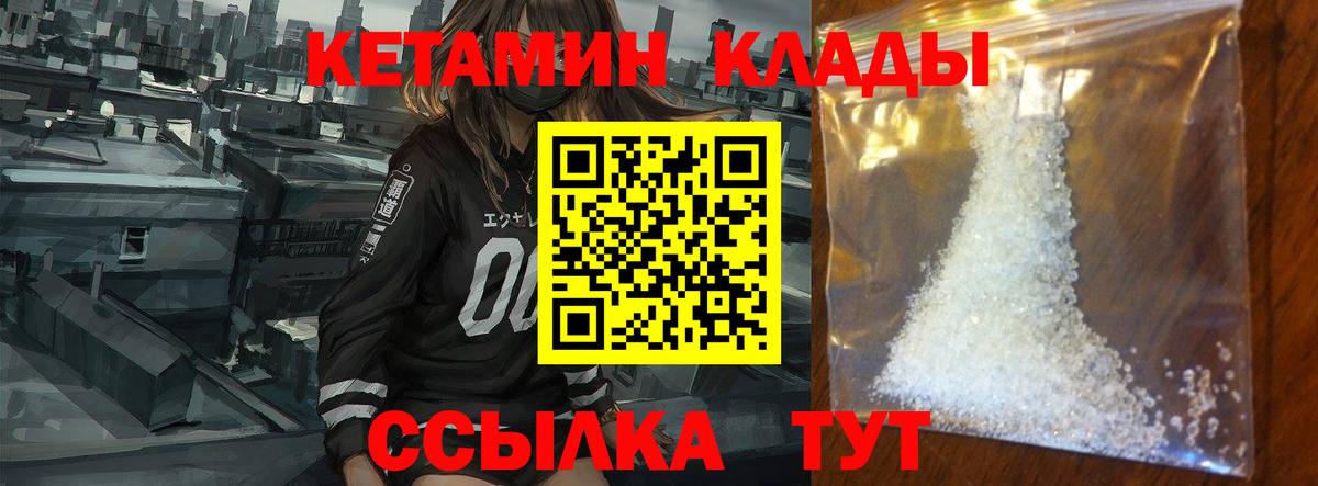 Кетамин VHQ Полевской