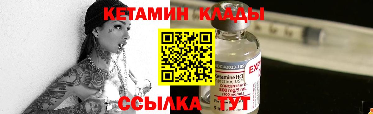 КЕТАМИН ketamine  Кетамин ketamine  Полевской  omg как войти  Вход с VPN 