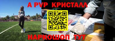 альфа пвп VHQ Севастополь