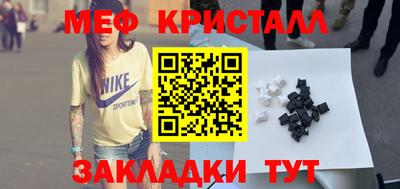 мефедрон Северобайкальск