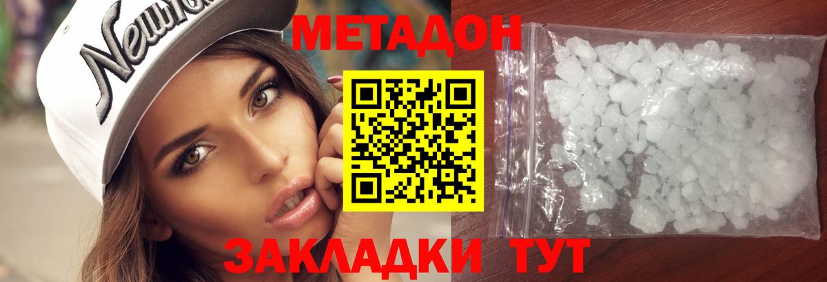 Полевской  гидра ONION  Вход с VPN  МЕТАДОН мёд  Метадон кристалл 