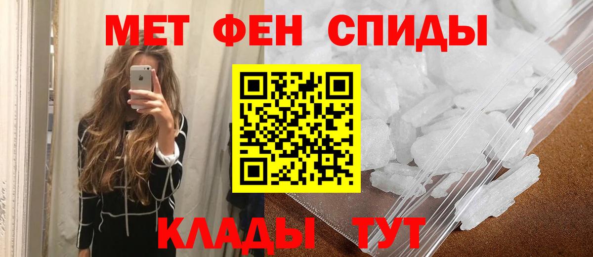 Метамфетамин мет Полевской
